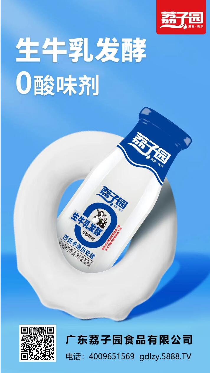 生牛乳發(fā)酵300mlx12瓶
